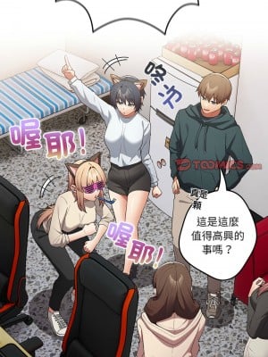 遊戲不能這樣玩 41-42話_41_09