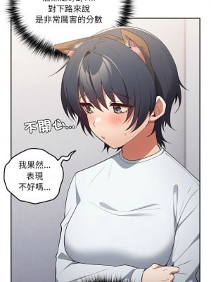 遊戲不能這樣玩 41-42話_41_10