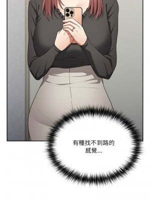 遊戲不能這樣玩 41-42話_41_11