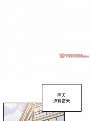 遊戲不能這樣玩 41-42話_41_12