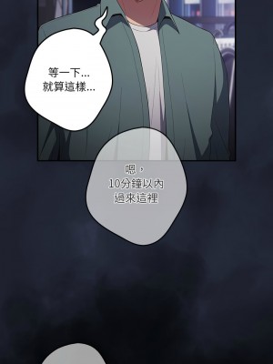 遊戲不能這樣玩 41-42話_41_14