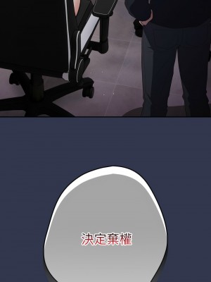 遊戲不能這樣玩 41-42話_41_15
