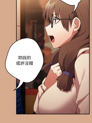 遊戲不能這樣玩 41-42話_42_02