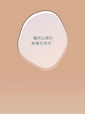 遊戲不能這樣玩 41-42話_42_05