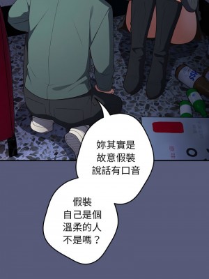 遊戲不能這樣玩 41-42話_42_07