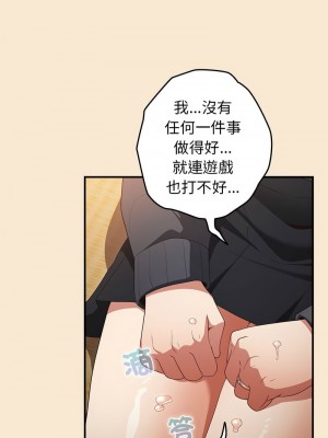 遊戲不能這樣玩 41-42話_42_11