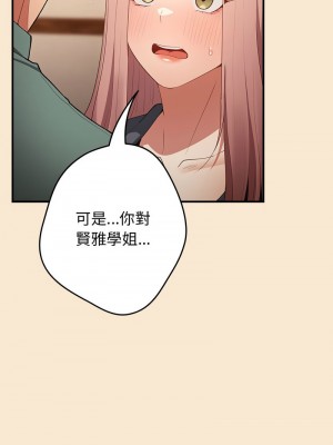 遊戲不能這樣玩 41-42話_42_13