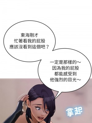 寄生教授家 35-36話_35_03