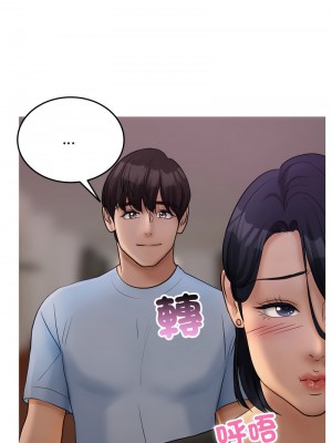 寄生教授家 35-36話_35_08