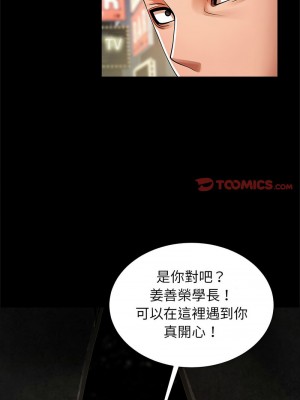 菜鳥教練的逆襲 13-14話_13_03