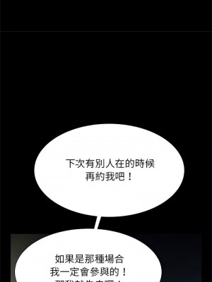 菜鳥教練的逆襲 13-14話_13_05