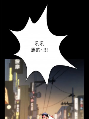 菜鳥教練的逆襲 13-14話_13_06