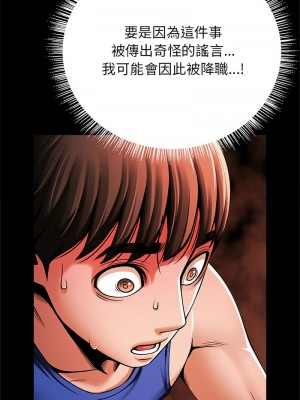 菜鳥教練的逆襲 13-14話_13_08