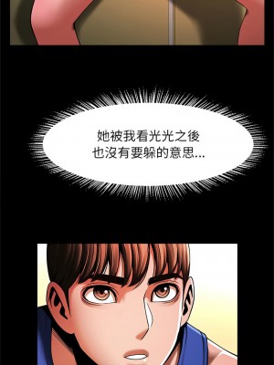 菜鳥教練的逆襲 13-14話_13_09