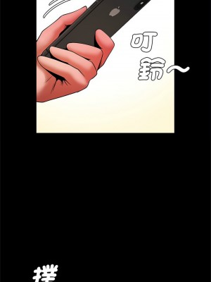 菜鳥教練的逆襲 13-14話_14_11