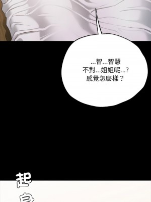 學校母湯黑白來！6-7話_06_11
