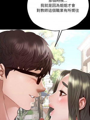 學校母湯黑白來！6-7話_06_15