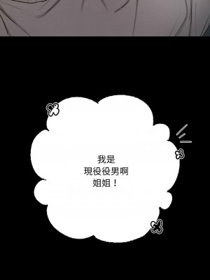 學校母湯黑白來！6-7話_06_16
