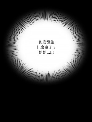 學校母湯黑白來！6-7話_07_07