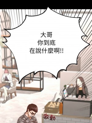 學校母湯黑白來！6-7話_07_08