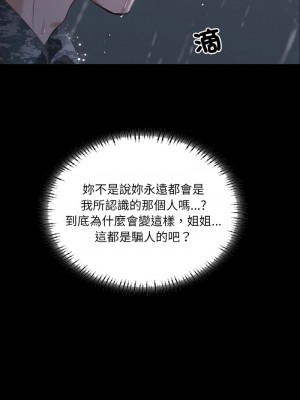 學校母湯黑白來！6-7話_07_12