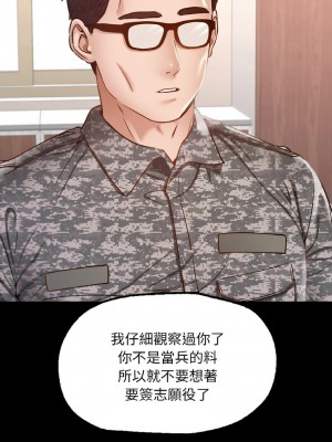 學校母湯黑白來！6-7話_07_13