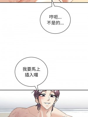 回不去的婚姻 4-5話_05_10