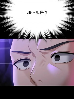 超級公務員 112-113話_112_01