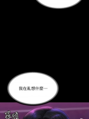 超級公務員 112-113話_112_02