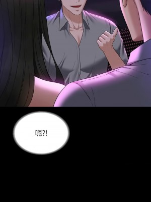 超級公務員 112-113話_112_03