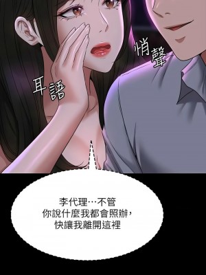 超級公務員 112-113話_112_04