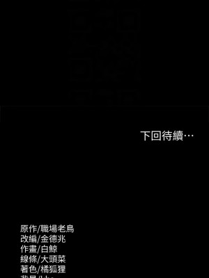 超級公務員 112-113話_112_12