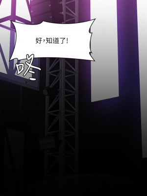 超級公務員 112-113話_113_03