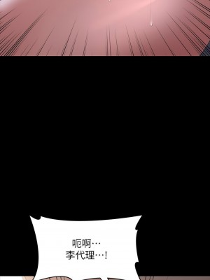 超級公務員 112-113話_113_06
