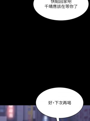 超級公務員 112-113話_113_10