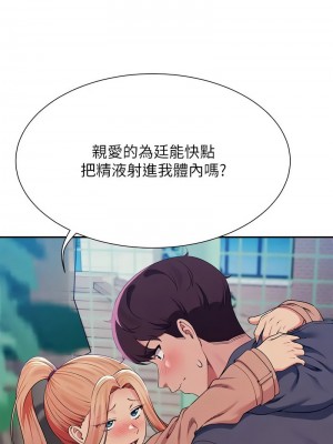 誰說理組沒正妹？128-129話_128_06
