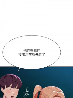 誰說理組沒正妹？128-129話_128_08