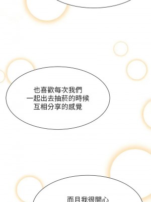 誰說理組沒正妹？128-129話_128_10