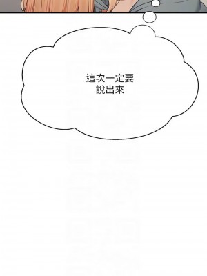 誰說理組沒正妹？128-129話_128_11