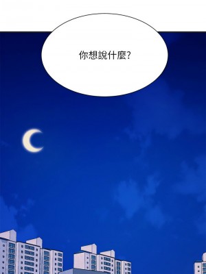 誰說理組沒正妹？128-129話_129_01