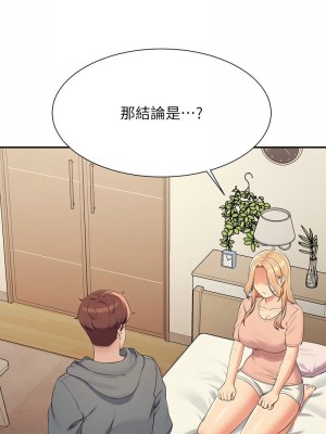 誰說理組沒正妹？128-129話_129_02