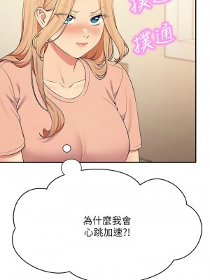 誰說理組沒正妹？128-129話_129_03