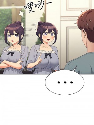 誰說理組沒正妹？128-129話_129_08