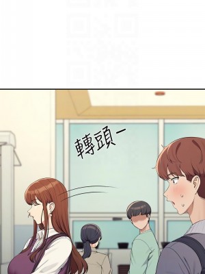 誰說理組沒正妹？128-129話_129_09