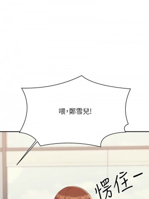 誰說理組沒正妹？128-129話_129_11