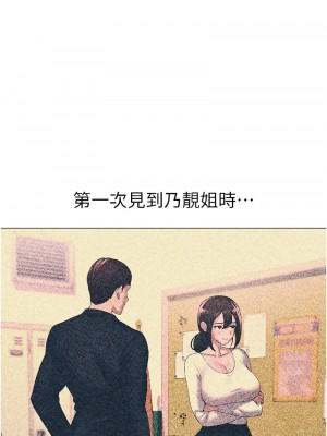 ↖㊣煞氣a猛男㊣↘ 44-45話_44_08