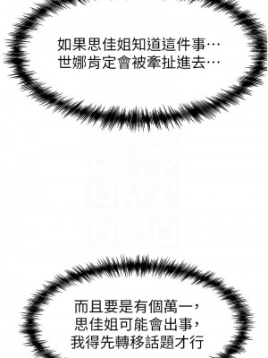 ↖㊣煞氣a猛男㊣↘ 44-45話_44_09