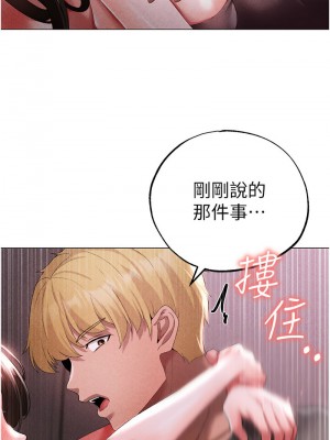 ↖㊣煞氣a猛男㊣↘ 44-45話_44_20