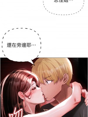 ↖㊣煞氣a猛男㊣↘ 44-45話_44_21