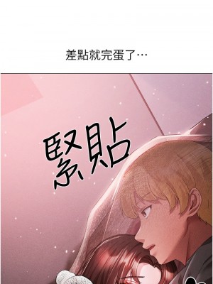 ↖㊣煞氣a猛男㊣↘ 44-45話_45_04